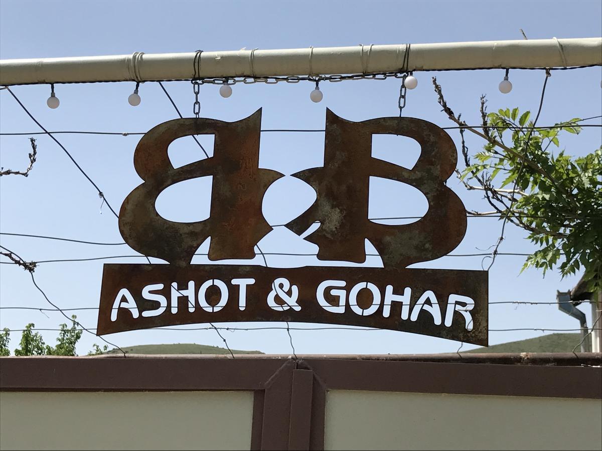 Ashot & Gohar B&B Chʼiva Εξωτερικό φωτογραφία