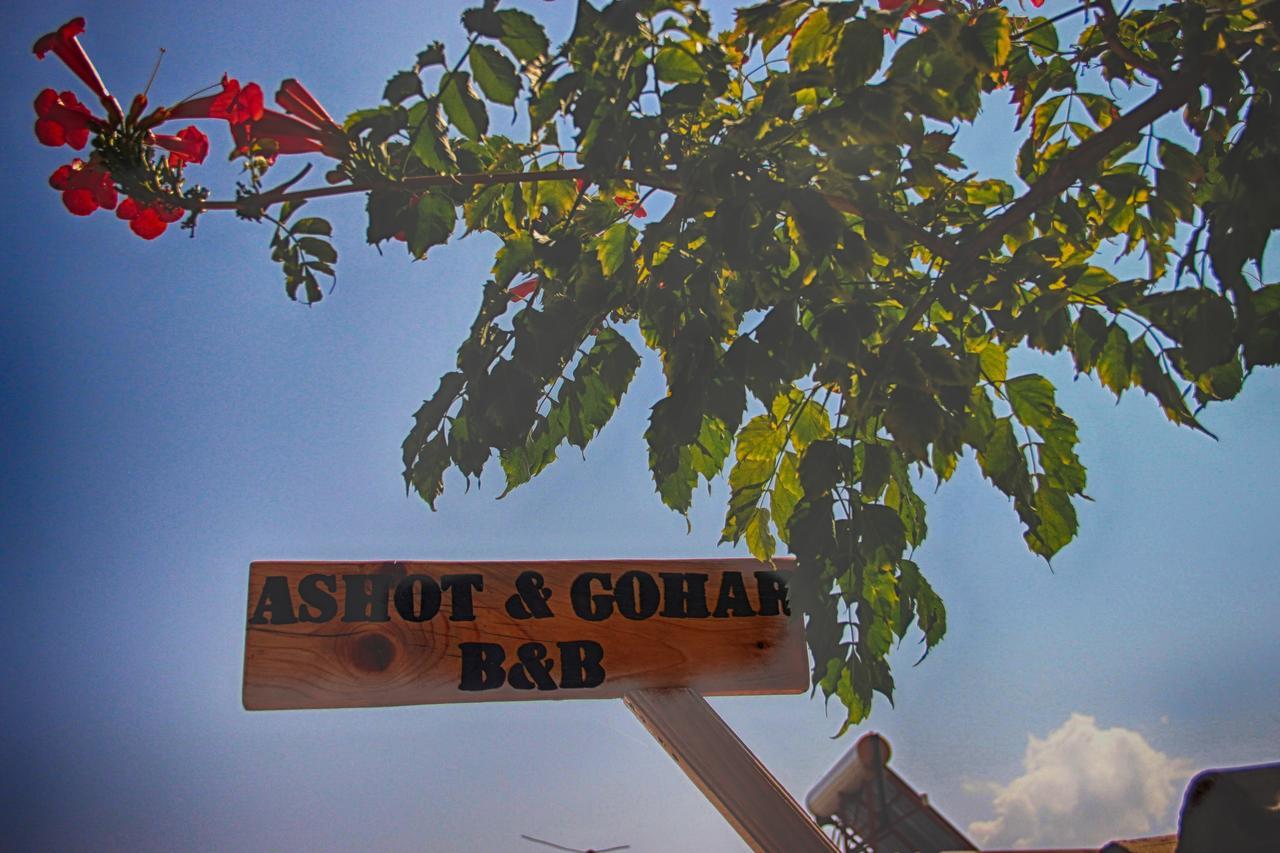 Ashot & Gohar B&B Chʼiva Εξωτερικό φωτογραφία